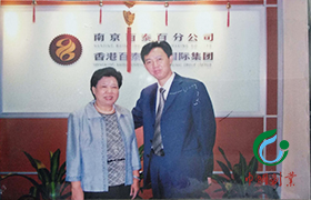 刘董到南京百泰百家家政服务有限公司参观学习，与该公司创始人经纬先生合影留念。